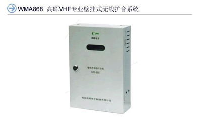 WMA868教學(xué)壁掛無(wú)線擴(kuò)音機(jī) 家用視聽(tīng)設(shè)備的革新之選